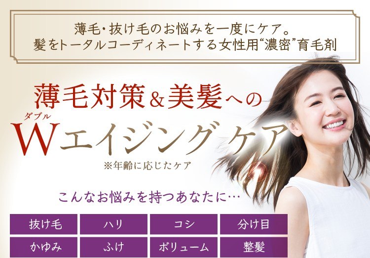 薬用ハリモア 公式サイト 女性用育毛剤 スマートフォン